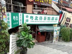 门面-超琪星·咖啡简餐(川音店)