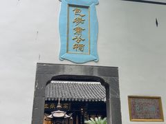 -包公祠
