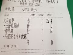 账单-孖记茶档·热腾茶餐(乐峰店)