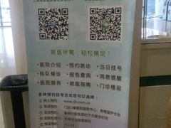 -上海交通大学医学院附属瑞金医院(总院)