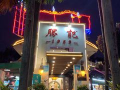 -勝記酒家·37年老字号·经典粤菜(荔枝公园店)