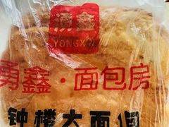-钟楼大面包