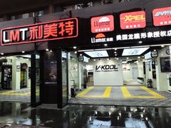 -利美特•威固V-KOOL双膜(杨浦授权店)