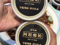 -高玛纳驴肉火烧(一世界店)