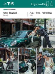 点击看大图 -挪娅婚纱摄影皇家会所