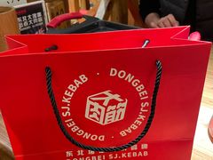 -申记串道和和旗舰店(北行店)