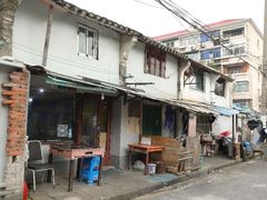 -吴淞老街砂锅馄饨(北兴路店)