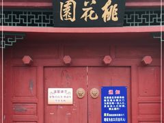 -桃花堤公园