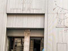 -Love Story爱情故事·养生SPA会所(新侨店)