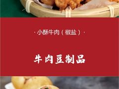 -许府牛火锅(信义坊总店)