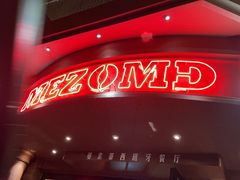 -Mezomd曼索蒂西班牙餐厅(广粤店)