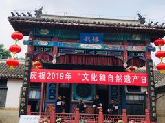 -牟氏庄园
