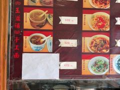 -玉滋補