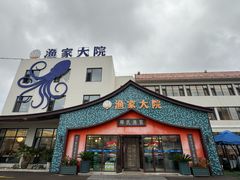 -渔家大院·胶东海鲜·老牟平烧烤餐厅(德胜店)
