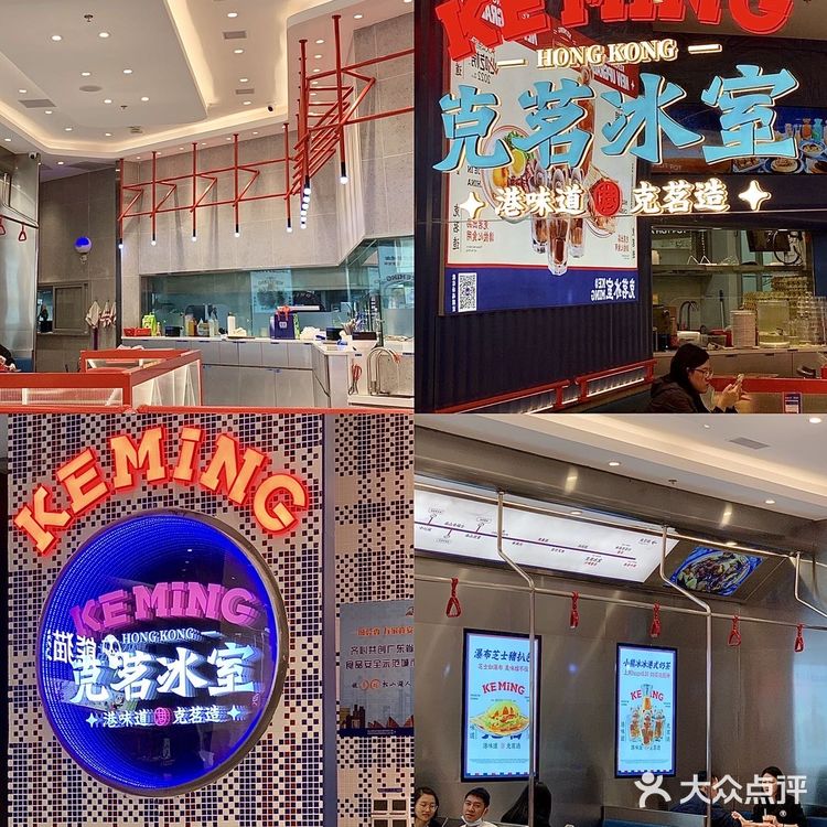 东莞美食｜克茗冰室分量足，撑到扶墙走