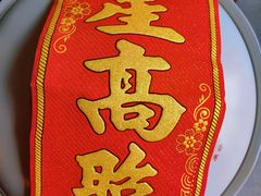 -御锦天(外滩六号店)