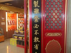 -同仁堂药店(北京首都国际机场3号航站楼C区店)