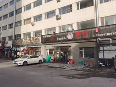 -红岸碳烤齐齐哈尔原味生态烤肉