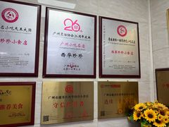 -珍珍小食店(西华路店)