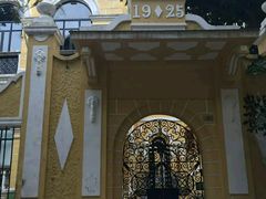 -ALBERGUE 1601 婆仔屋葡国餐厅