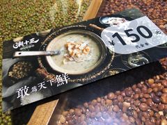 -潮十三潮汕砂锅粥(高新四路大都荟店)