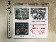 -广州神农草堂中医药博物馆