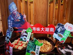 -望湘园·湖南菜(宏伊店)