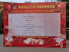 -渭南桃花源民俗文化园