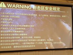 -真枪会射击俱乐部(河西中央公园店)