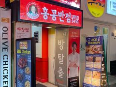 -香港饭店0410(明洞店)