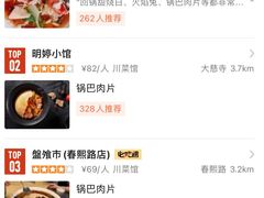 -盘飧市(春熙路店)