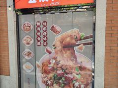 -老通城豆皮大王(吉庆街店)