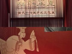 -北京大葆台遗址博物馆