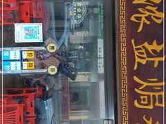 门面-阿侬盐焗鸡(清澜店)