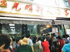 门面-上海市长春食品商店(淮海中路店)