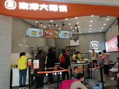 门面-南洋大师傅(六合龙湖天街店)