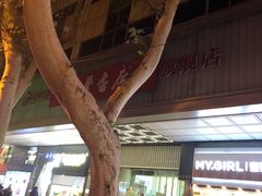 -新华书店(新街口旗舰店)