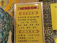 -桥门程记(兰州南关夜市店)