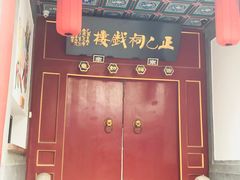 -正乙祠戏楼