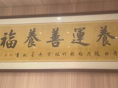-金手勺东北菜馆(大屯北路店)