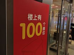 -麦当劳(一德路店)