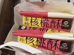 -陕拾叁(大雁塔店)