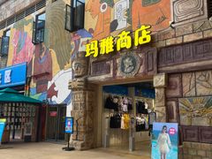 -武汉玛雅海滩水公园