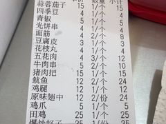 -正宗八宝冰饭·非遗冰饭·烧烤(奎桥店)