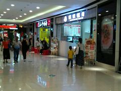 -黑山牛肉汤火锅(花城汇店)