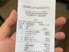 -凤城礼记鱼翅海鲜酒家(新马路总店)