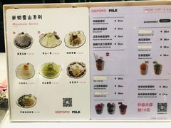 -ICEPOPO MILK(玖洲道店)