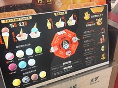 -极拉图·现制冰淇淋(大卫城店)