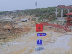 -海岛日记(养马岛店)