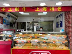 门面-宋记饼家(石门二路店)